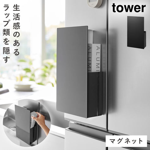 隠せるマグネットラップホルダー タワー