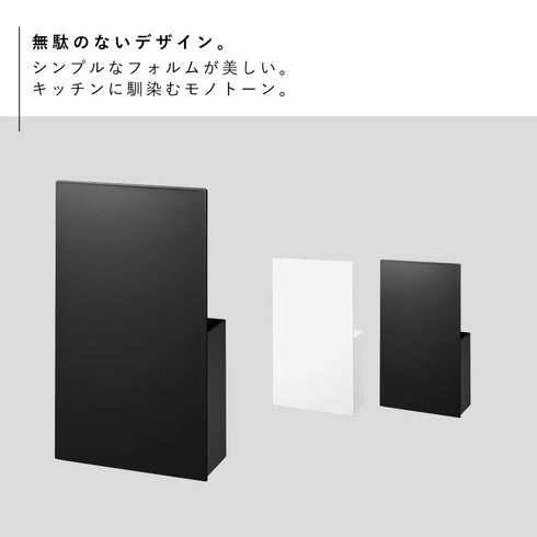 隠せるマグネットラップホルダー タワー.|s2