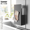 隠せるマグネットラップホルダー タワー tower.|s1