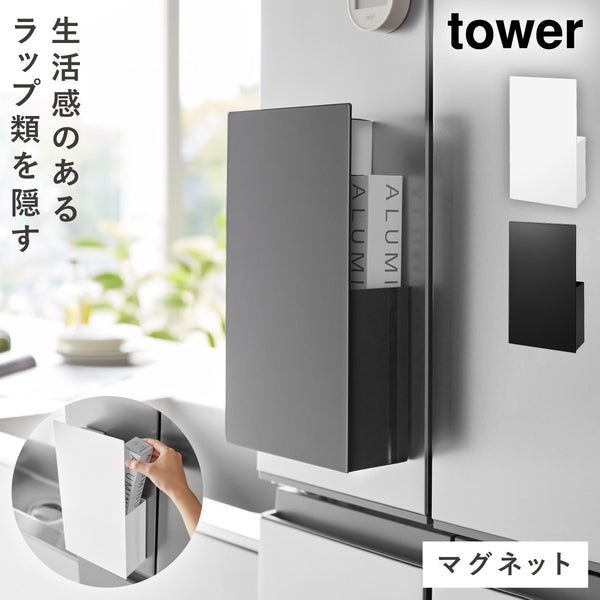 隠せるマグネットラップホルダー タワー.|m2