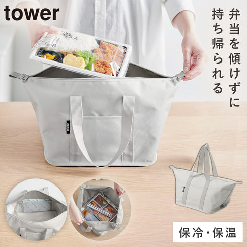 スーパー・コンビニ弁当がそのまま入る洗えるお弁当バッグ タワー tower