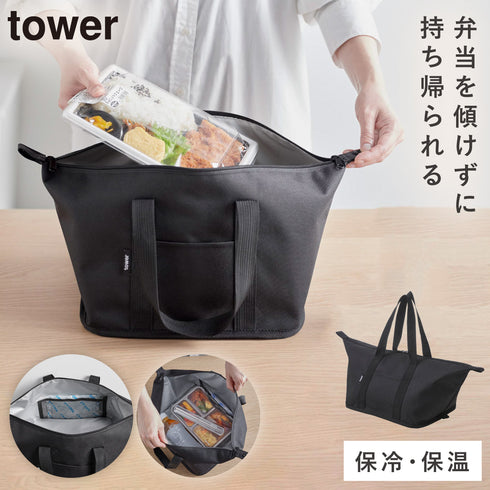 スーパー・コンビニ弁当がそのまま入る洗えるお弁当バッグ タワー