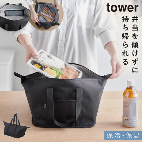 スーパー・コンビニ弁当がそのまま入る洗えるお弁当バッグ タワー