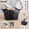 スーパー・コンビニ弁当がそのまま入る洗えるお弁当バッグ タワー tower.|m2