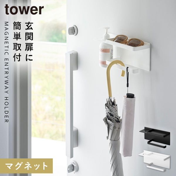 マグネットUV対策用品収納ホルダー タワー tower.|m2