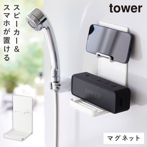 マグネットポータブルスピーカートレー タワー