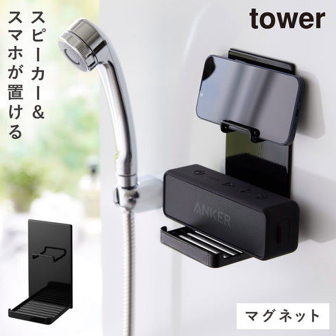 マグネットポータブルスピーカートレー タワー
