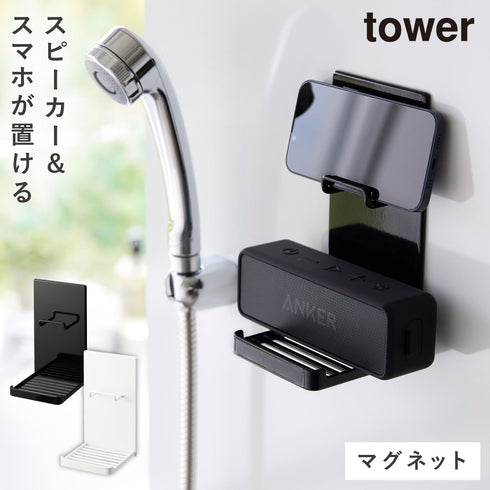マグネットポータブルスピーカートレー タワー.|m2