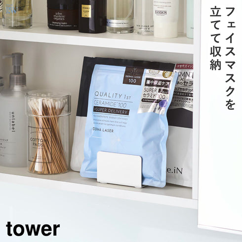 山崎実業 フェイスマスクスタンド タワー tower|tower(ランドリー&バス)|収納アイテム(洗面所)
