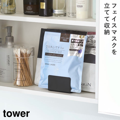 山崎実業 フェイスマスクスタンド タワー tower|tower(ランドリー&バス)|収納アイテム(洗面所)