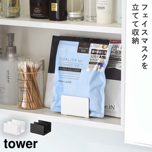フェイスマスクスタンド タワー tower.|m2