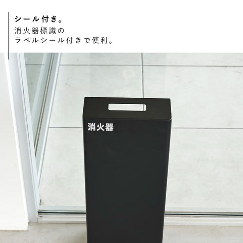 消火器スタンド タワー.|s5