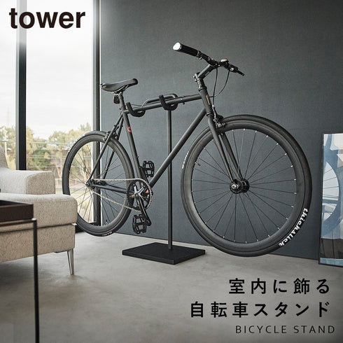 自転車スタンド タワー