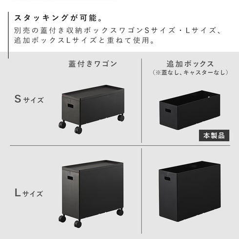 蓋付き収納ボックスワゴン用追加ボックス タワー S.|s4