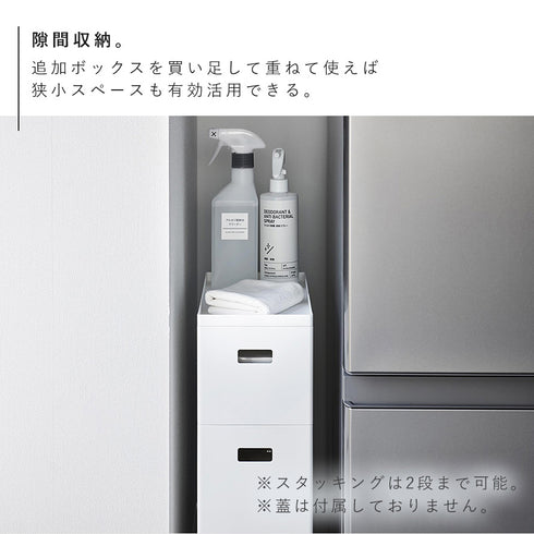 蓋付き収納ボックスワゴン用追加ボックス タワー tower S.|s9