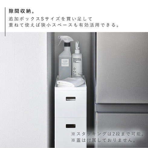 蓋付き収納ボックスワゴン用追加ボックス タワー L.|s9