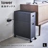蓋付き収納ボックスワゴン用追加ボックス タワー tower L.|s1