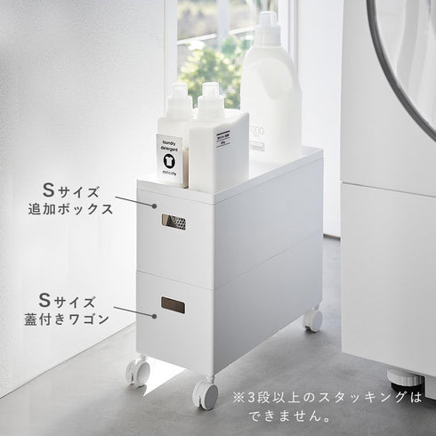 蓋付き収納ボックスワゴン用追加ボックス タワー L.|s6