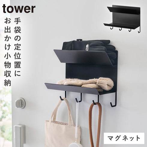 フック付きマグネット手袋ホルダー タワー