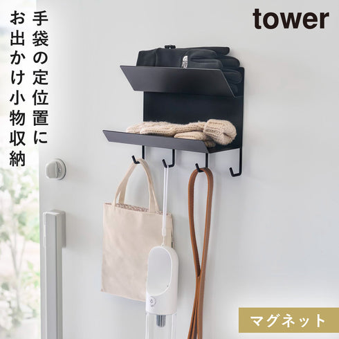 フック付きマグネット手袋ホルダー タワー