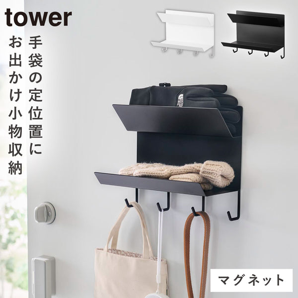 フック付きマグネット手袋ホルダー タワー.|m2