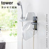 マグネットバスルーム手おけ&湯おけホルダー タワー tower.|s1