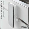 キッチンシンク下収納扉タオルハンガー タワー tower.|s1