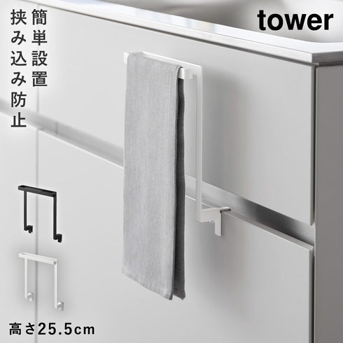 キッチンシンク下収納扉タオルハンガー タワー.|m2
