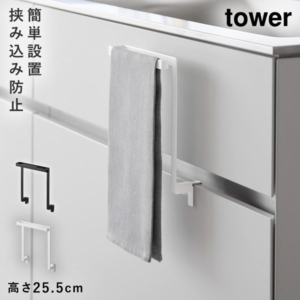キッチンシンク下収納扉タオルハンガー タワー.|m2