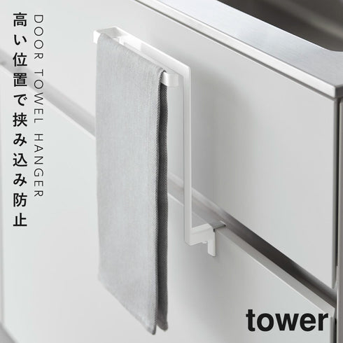 キッチンシンク下収納扉タオルハンガー タワー.|s1