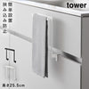 キッチンシンク下収納扉タオルハンガー タワー.|m2