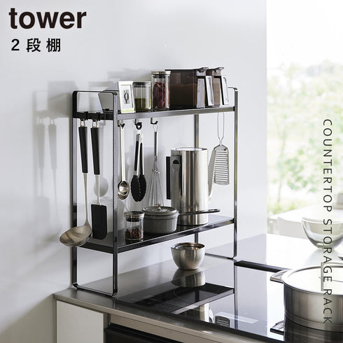 下が拭けるコンロ横ラック タワー tower 2段.|s1