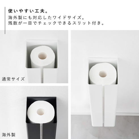 石こうボード壁対応隠せるトイレットペーパー タワー.|s5