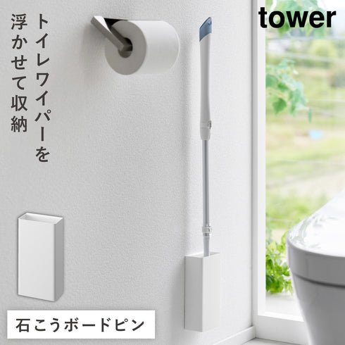 石こうボード壁対応トイレワイパーホルダー タワー