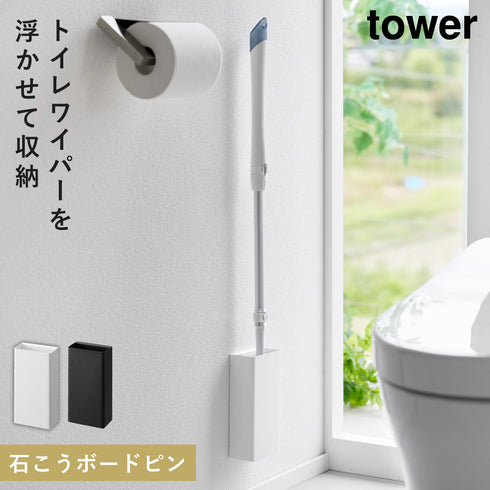 石こうボード壁対応トイレワイパーホルダー タワー.|m2
