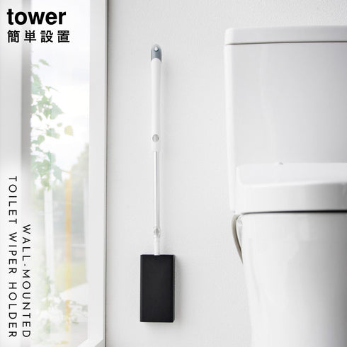 石こうボード壁対応トイレワイパーホルダー タワー.|s1
