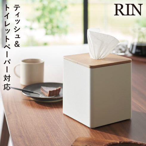 上から出せるティッシュ&トイレットペーパーケース リン