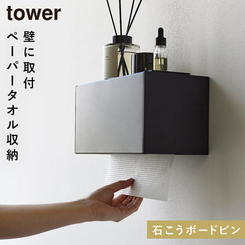 石こうボード壁対応トレー付きペーパータオルディスペンサー タワー
