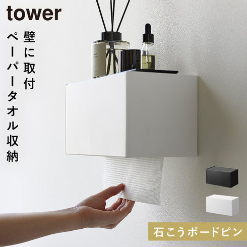 石こうボード壁対応トレー付きペーパータオルディスペンサー タワー.|m2