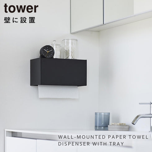 石こうボード壁対応トレー付きペーパータオルディスペンサー タワー.|s1