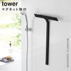 マグネット水切りワイパー タワー tower ロング.|s1