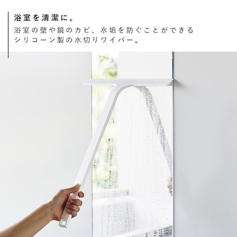 マグネット水切りワイパー タワー tower ロング.|s3
