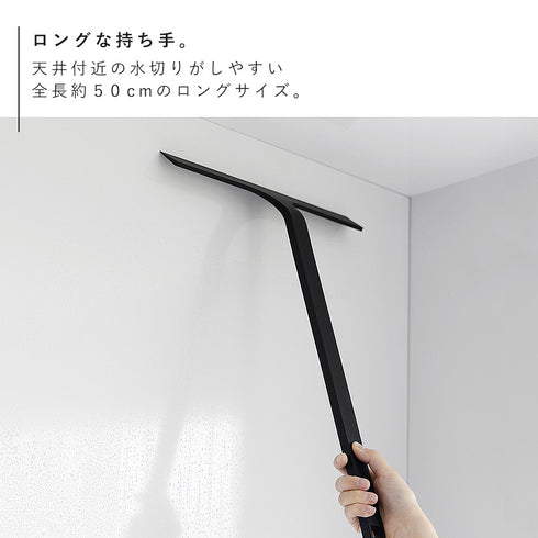 マグネット水切りワイパー タワー tower ロング.|s6