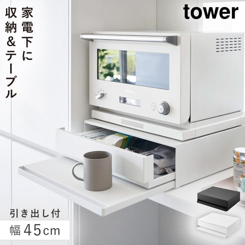 ツーウェイ キッチン家電下引き出し&スライドテーブル.|m2