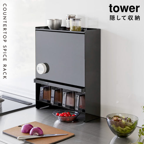前が開く 隠せる調味料ラック タワー tower.|s1
