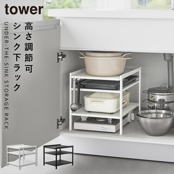高さ調節シンク下ラック タワー 3段.|m2
