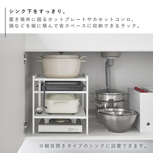 高さ調節シンク下ラック タワー 3段.|s3