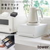 引き出し付きキッチン家電下ラック タワー.|m2