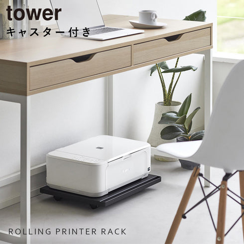 プリンターラック タワー tower キャスター付き.|s1