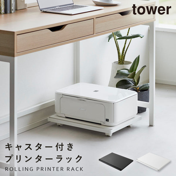 プリンターラック タワー tower キャスター付き.|m2